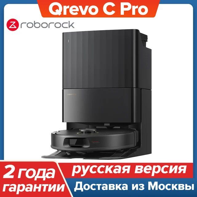 Робот-пылесос Roborock Qrevo C Pro
