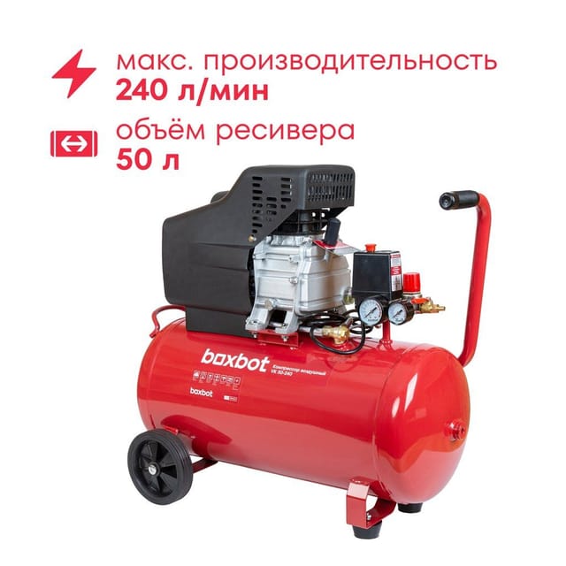 Компрессор поршневой масляный BoxbotVK 50-240, 50 л, 240 л/мин