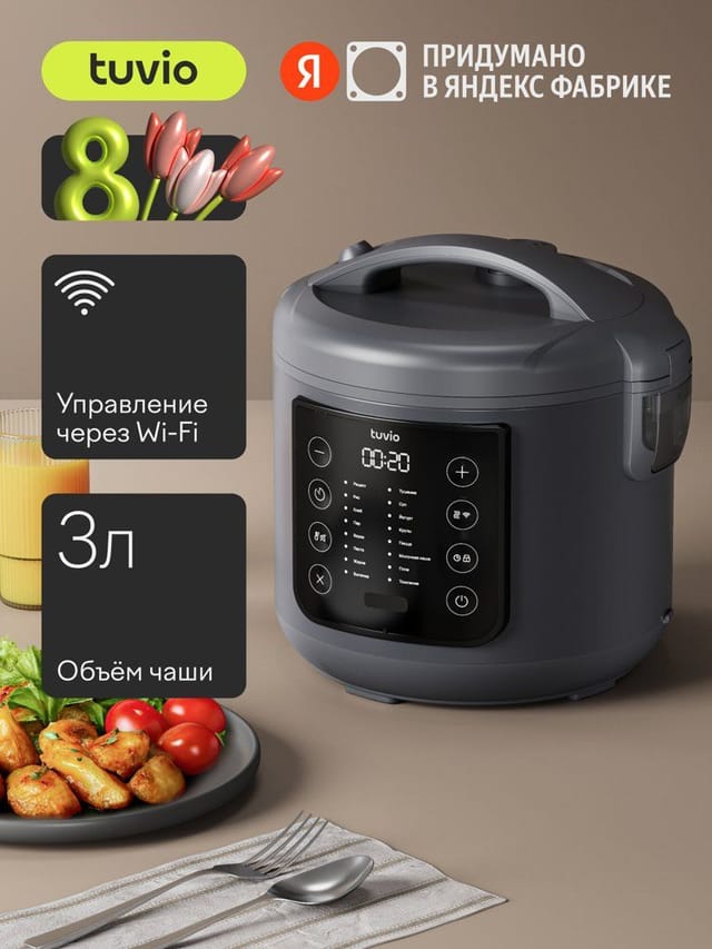 Мультиварка Tuvio TMC01B3S 3 л с управлением со смартфона 