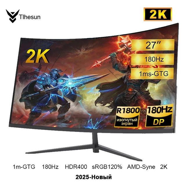 Монитор Tlhesun 2K 27" 180 Гц