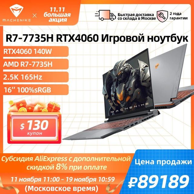 Игровой ноутбук Machenike Light 16 PRO