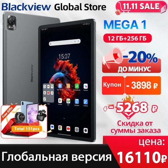 Планшет Blackview MEGA 1