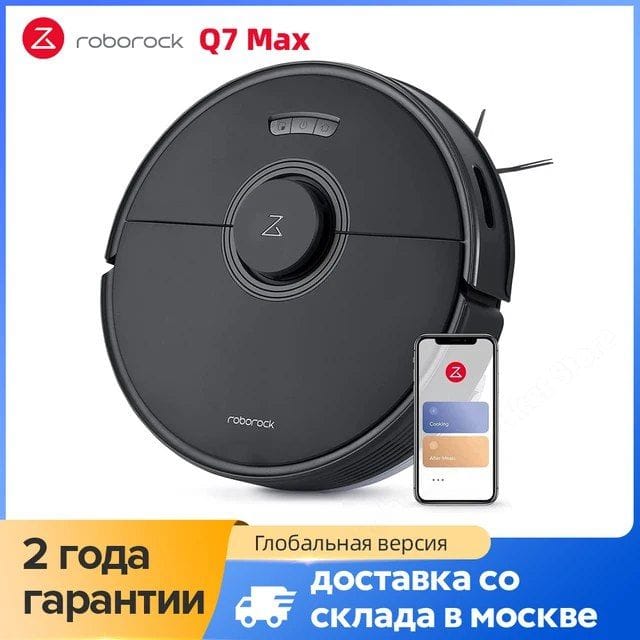 Робот-пылесос Roborock Q7 Max / Q7 Max Plus