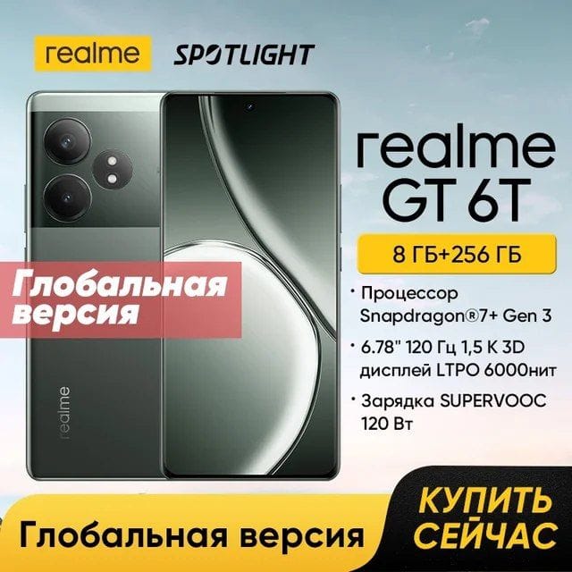 Смартфон Realme GT 6T, 8/256ГБ russia
