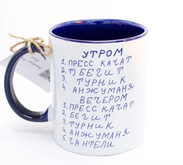 Керамическая кружка "Анжуманя"