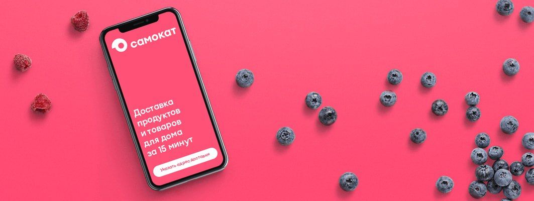 промокоды самокат в ноябре