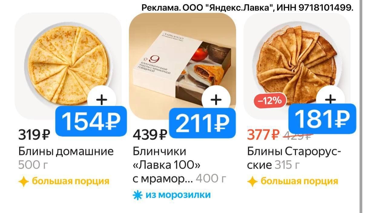 Промокод на скидку 52% от 900₽ на первый заказ в Яндекс Лавке