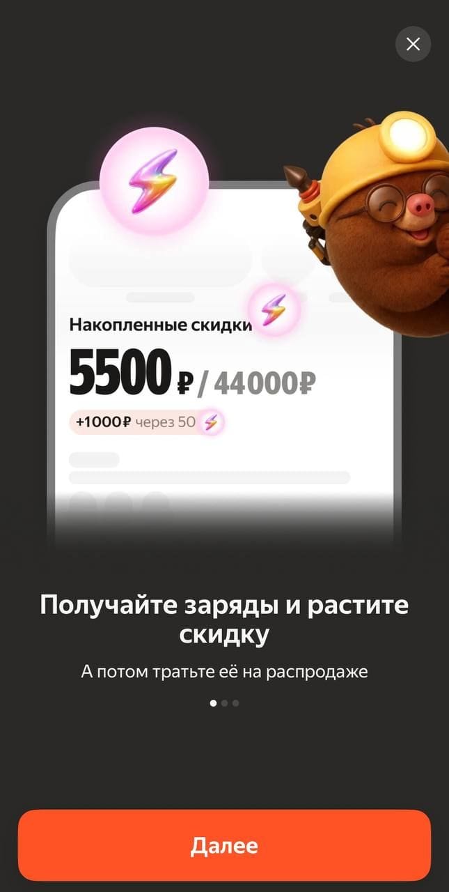 скидкомат на яндекс маркет