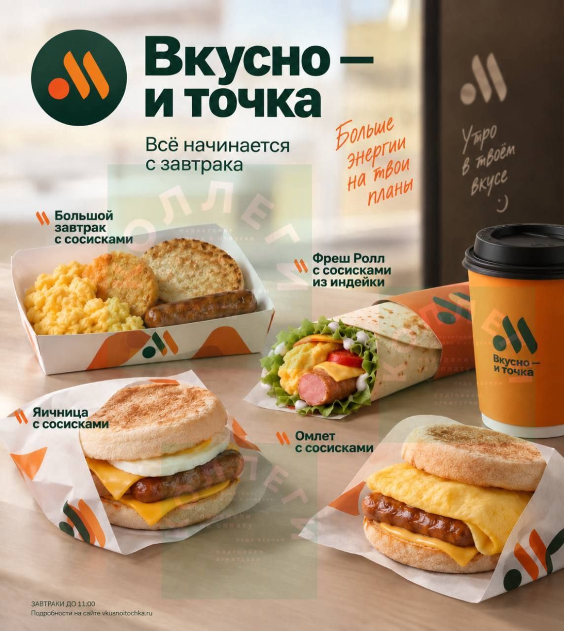 сосиски на завтрак вкусно и точка