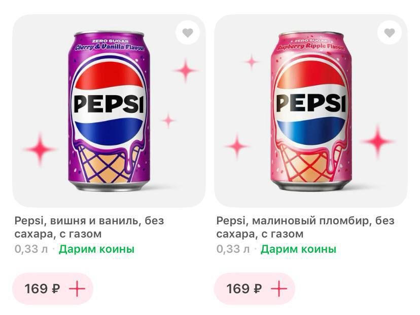 Пепси с малиновым пломбиром и вишней-ванилью