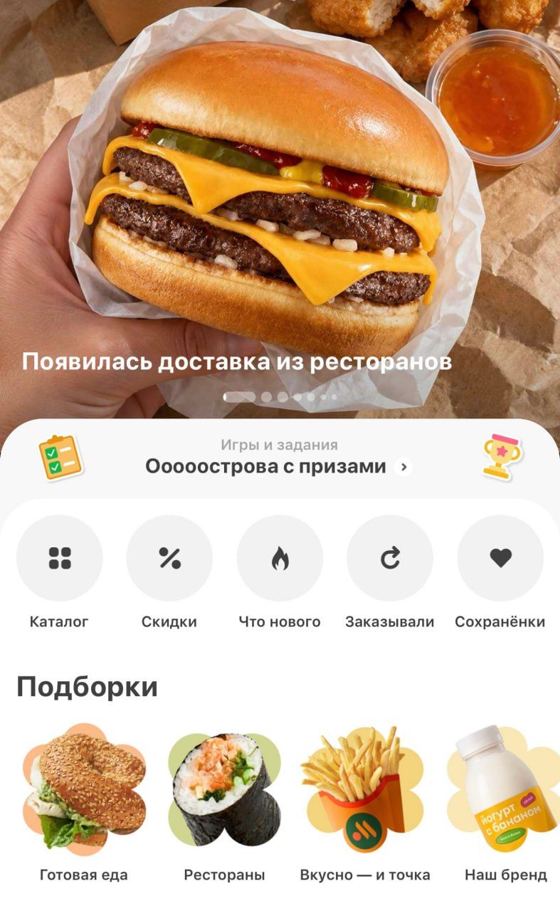 вкусно и точка самокат доставка