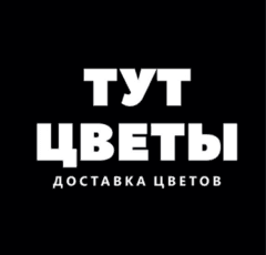 Магазин Тут Цветы