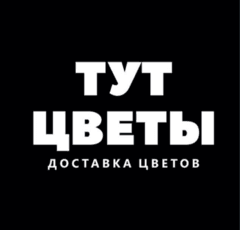 Магазин Тут Цветы