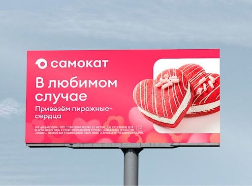 Подарки к 8 марта в Самокат 