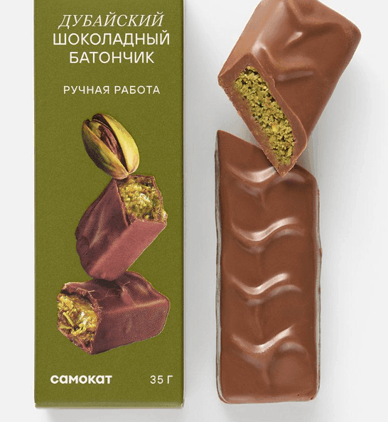 Шоколадный батончик Самокат, Дубайский