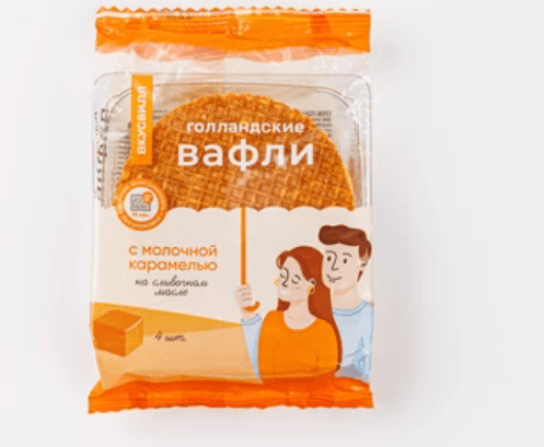 Вафли "Голландские" с молочной карамелью