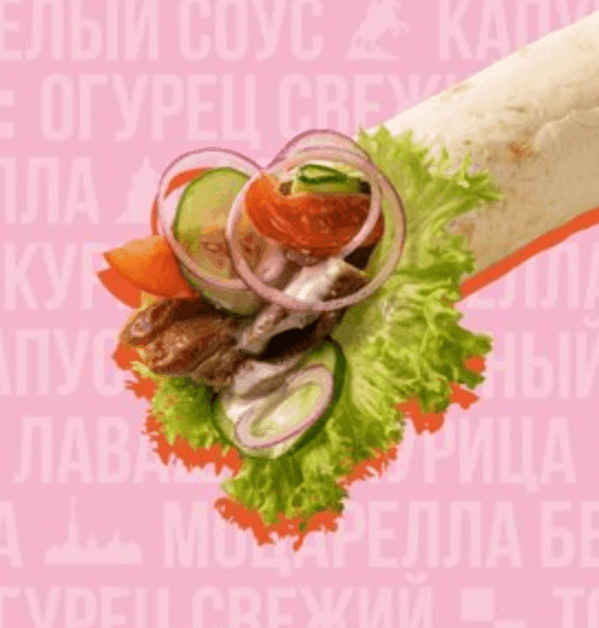Мини-шаверма Классическая 210 г