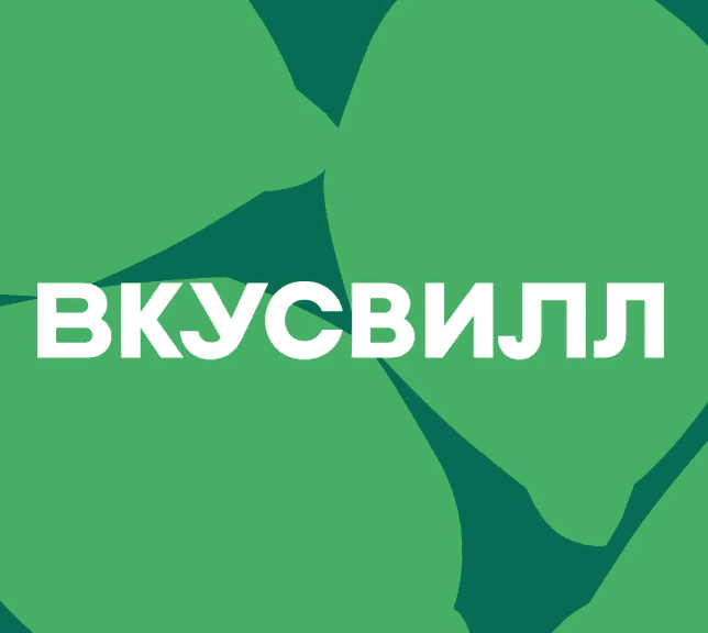 Действующие промокоды во ВкусВилл (Сентябрь 2025)