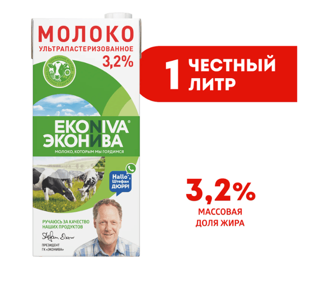 Молоко ЭкоНива ультрапастеризованное 3.2% 1л