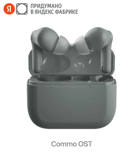 Наушники COMMO OST Earphones