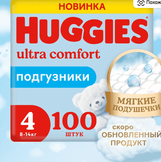 Подгузники Huggies Ultra Comfort для мальчиков 8-14кг 4 размер 100шт