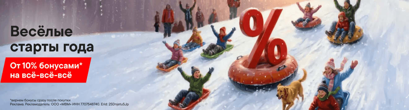 Повышенный кешбэк до 45% в М.Видео