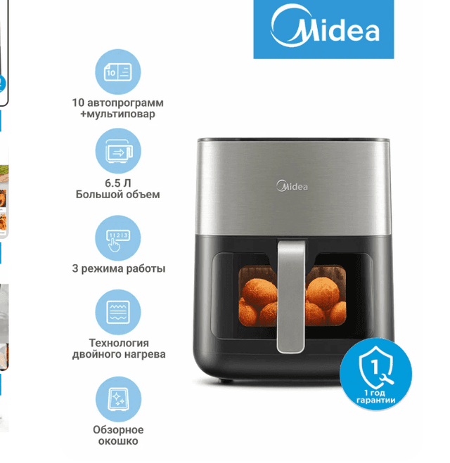 Аэрогриль Midea MAF-1065, 6.5 л