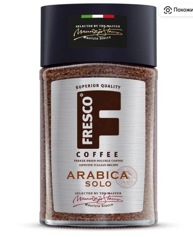 Кофе растворимый Fresco Arabica Solo