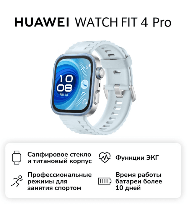 Смарт-часы HUAWEI Watch Fit 4 Pro Blue