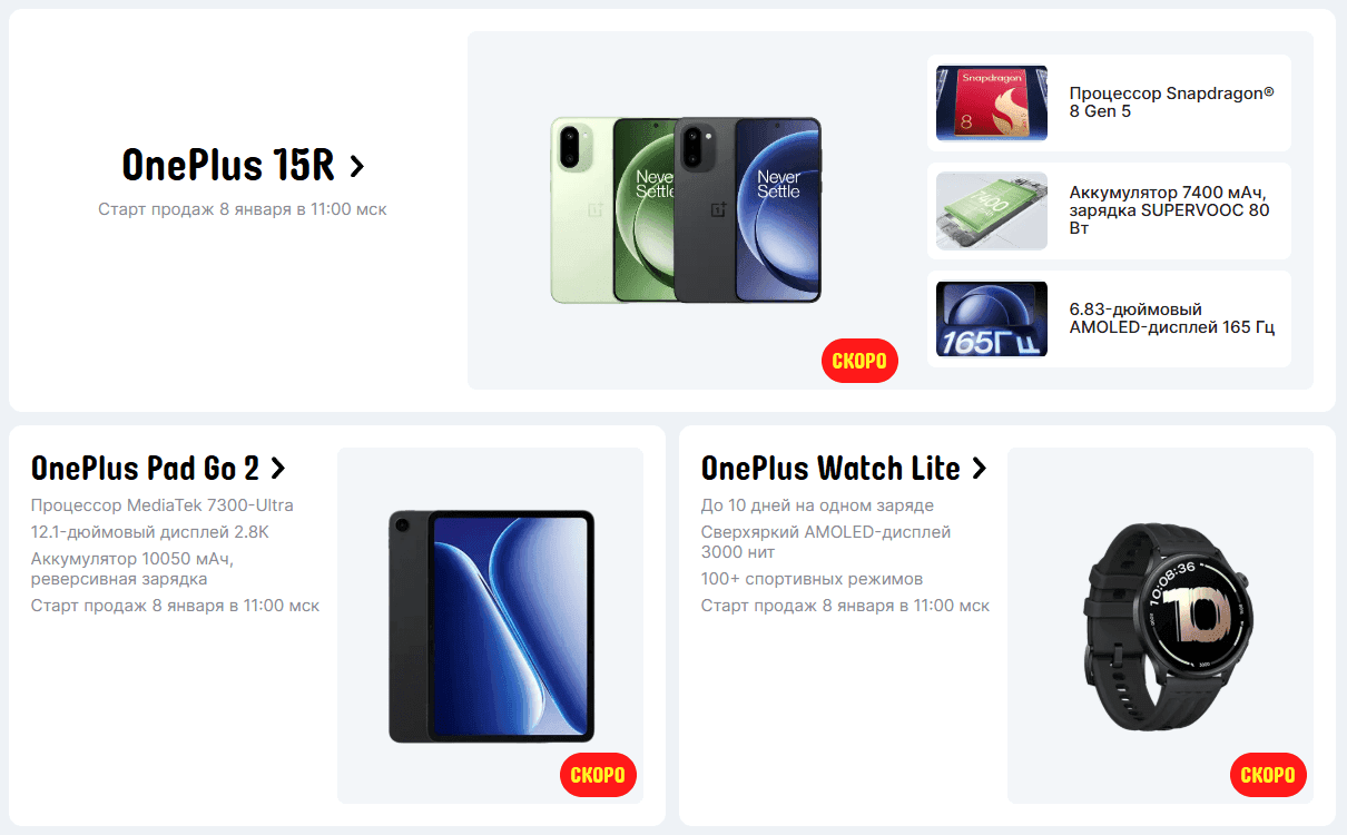 премьера oneplus на AliExpress