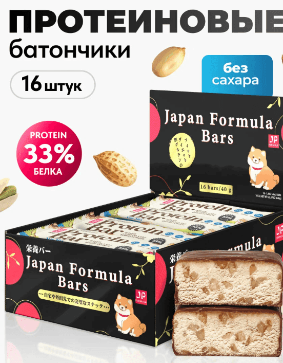 Протеиновые батончики в шоколаде без сахара с экстрактами ягод годжи и гуараной набор 16 шт Japan Formula Ореховый микс