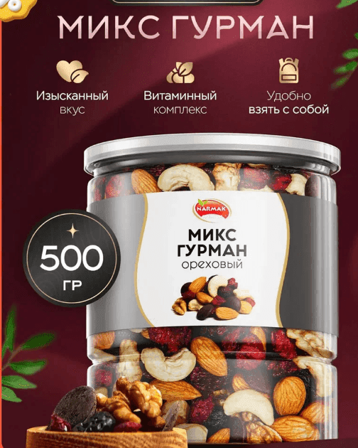 Смесь орехов с шоколадом "Гурман" 500гр