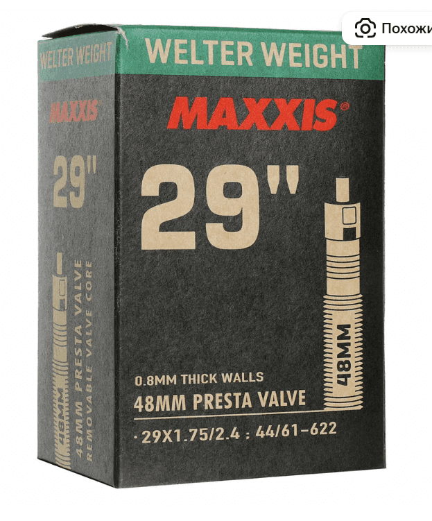 Велокамера Maxxis Welter Weight 29x1.75/2.4 0.8mm Велонипель 48мм