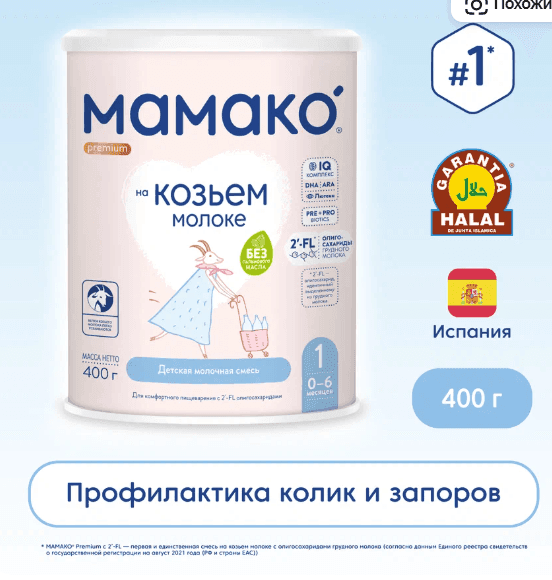 Смесь МАМАКО 1 Premium с ОГМ, c 0 до 6 месяцев, 400 г