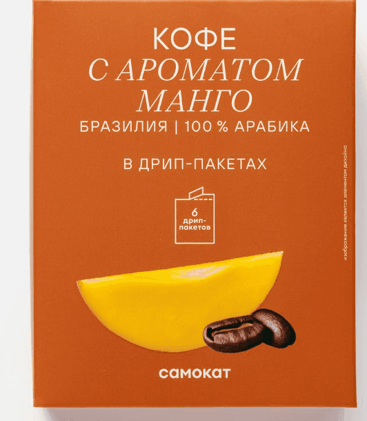 Дрип-кофе Самокат, Бразилия, со вкусом манго