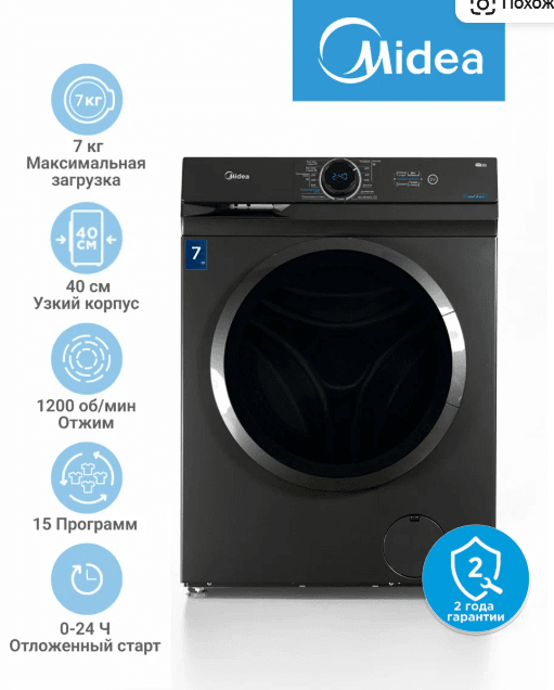Стиральная машина узкая Midea MF100W70/S-RU