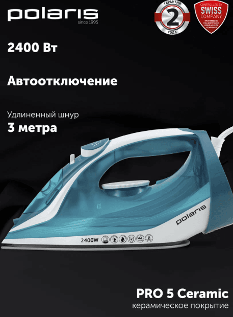Утюг паровой с антипригарным покрытием PIR 2487 AK 3m,