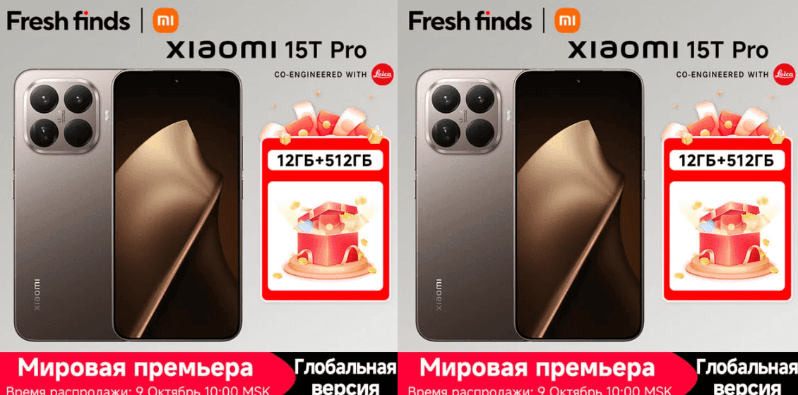 Xiaomi 15T