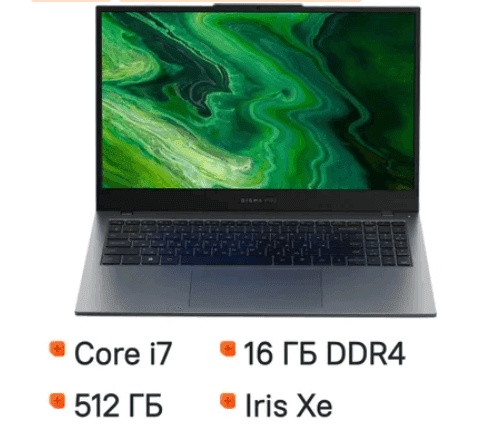 Ноутбук DIGMA PRO Fortis M 15.6"