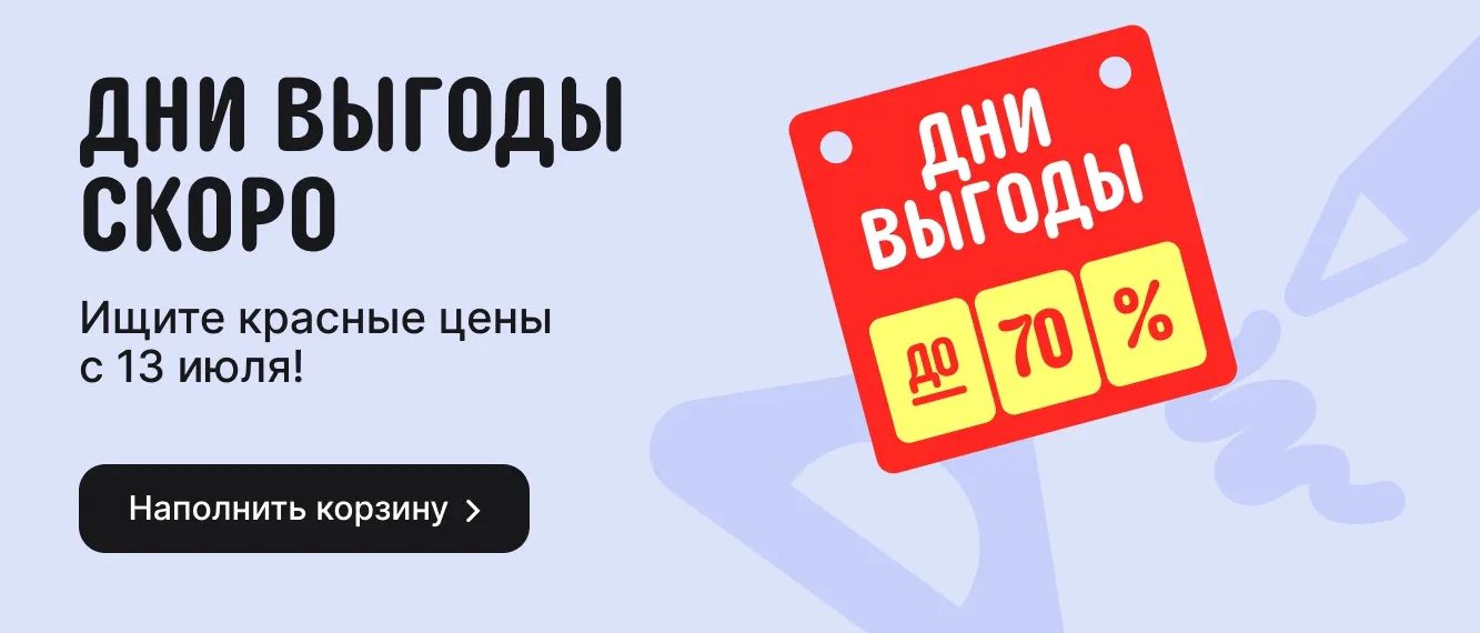 дни выгоды алиэкспресс