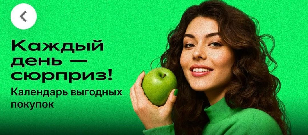 Акция Месяц выгоды в Купер