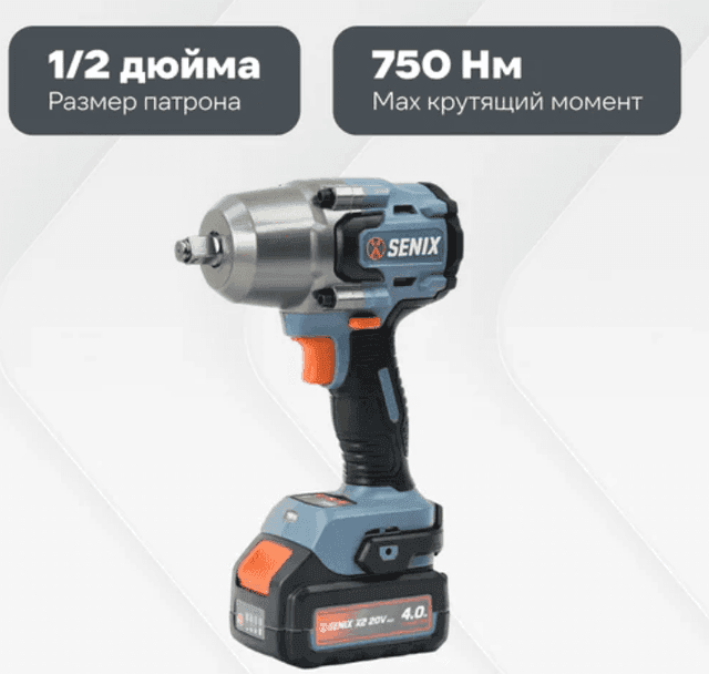 Ударный аккумуляторный гайковерт SENIX PDWX2-M7-EU