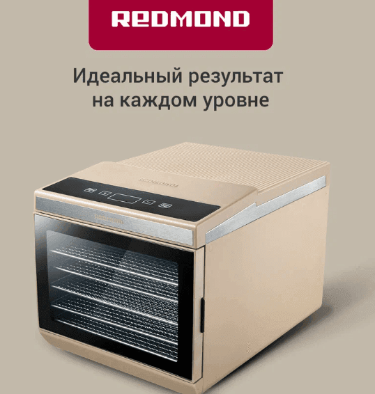 Сушилка дегидратор REDMOND FD1105
