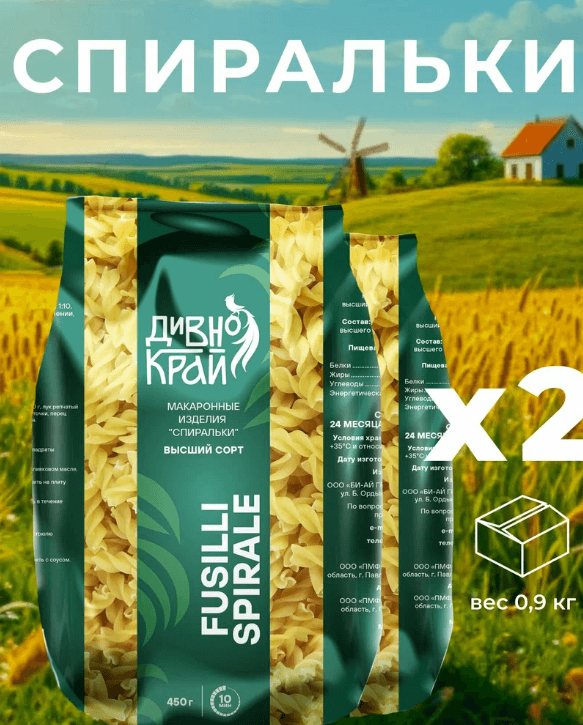 Макароны "Дивно край" Спиральки 2 уп