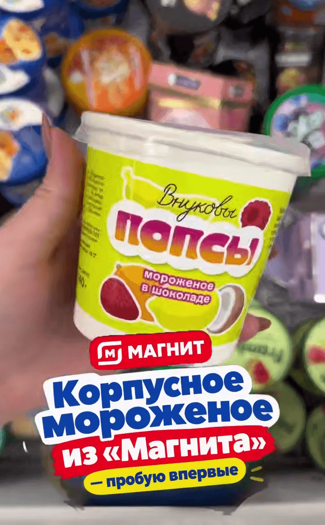 Корпусные десерты с джелато в Магните