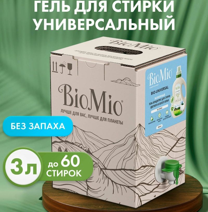 BioMio Экологичный универсальный гель для стирки белого и цветного белья с экстрактом хлопка, без запаха, 3л