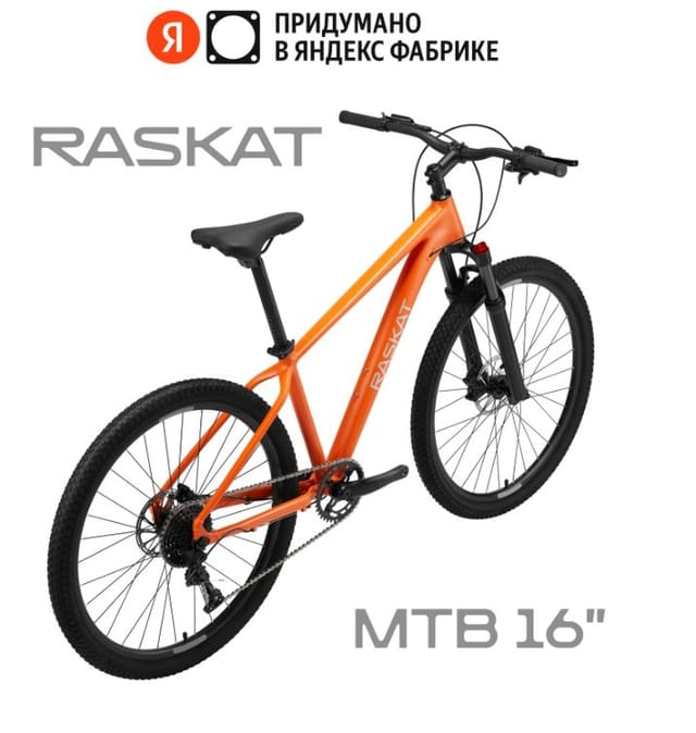 27.5" Велосипед Raskat, 16" алюминий, гидравлика, Orange Signal