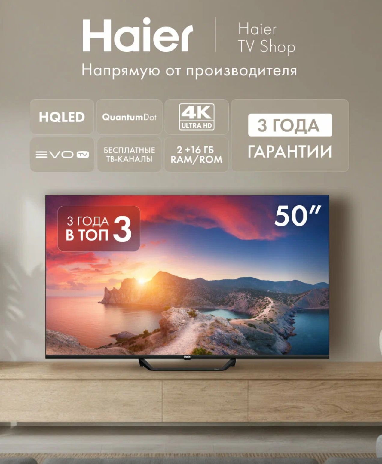 Обзор Haier 50 Smart TV S2 Pro