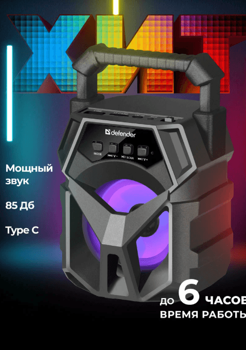 Колонка портативная музыкальная Defender G98