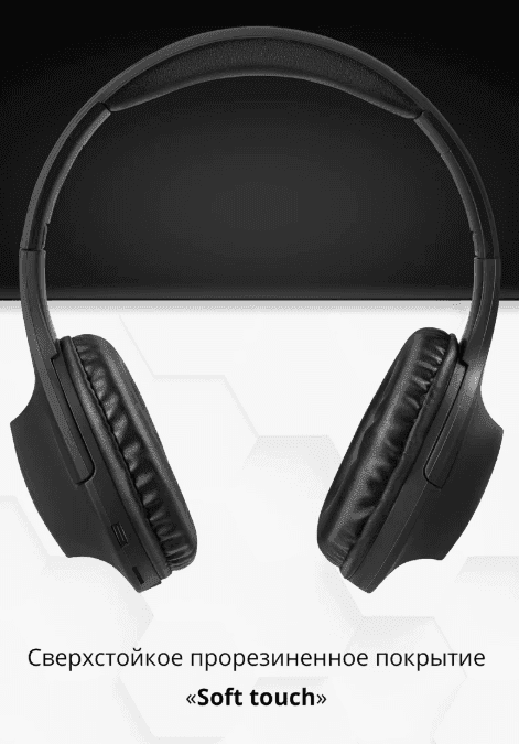 Наушники беспроводные большие Defender FreeMotion B445, Bluetooth 5.4